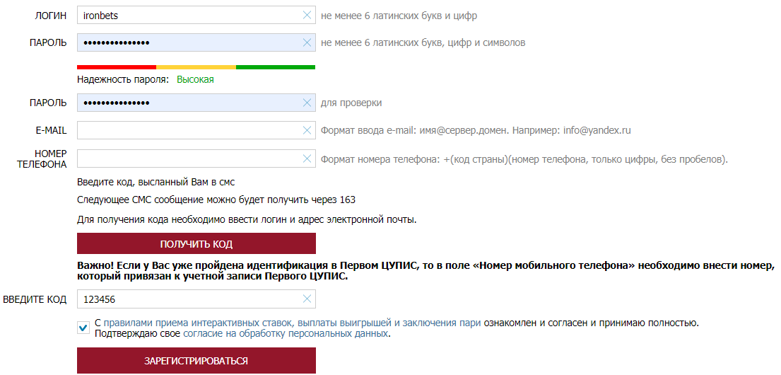 Как делать ставки на спорт в БК Бетсити