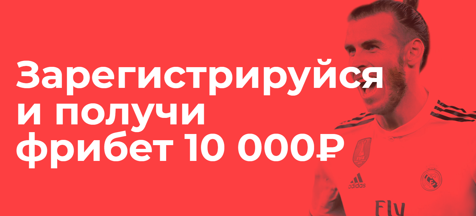 Как делать ставки на спорт в БК Бетсити