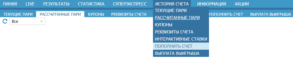 Как делать ставки на спорт в БК Бетсити