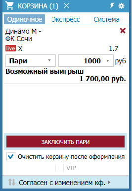 Как делать ставки на спорт в БК Бетсити