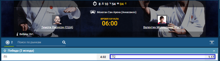 Прогноз на бой Валентин Молдавский – Тимоти Джонсон